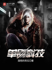 Single-brush technology