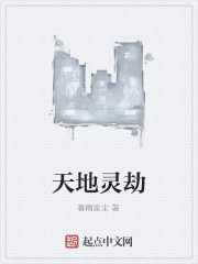 Heaven and Earth Spiritual Tribulation