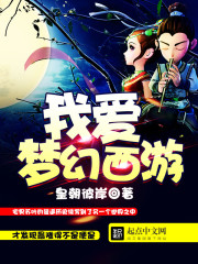 I love Journey to the West