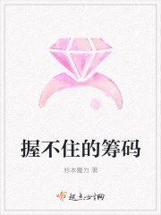 Chips that can't be held