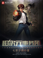 Super Dimension Office