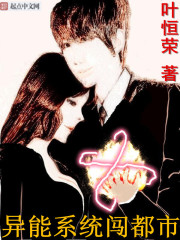 Ability system to break into the city