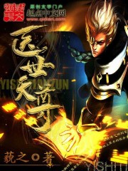 Medical World Tianzun