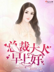 Good morning, President!