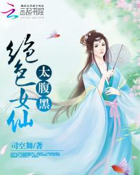 The stunning fairy is too black-bellied