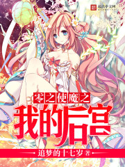 Zero's harem of demonic me