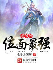 The strongest grandfather in the plane