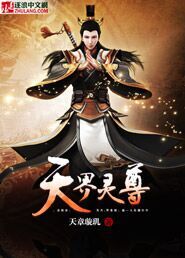 Celestial Spiritual Venerable