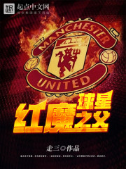 Father of the Red Devils