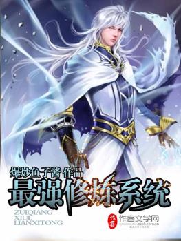 The strongest cultivation system