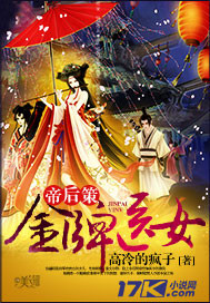 Emperor and Queen: Gold Medal Doctor