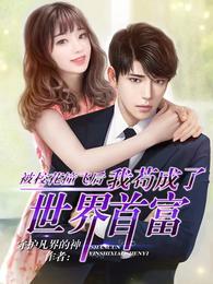 The strongest villain boss who wears fast