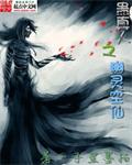 Gu Zhenren's ghost empty immortal