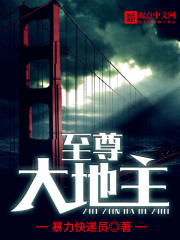 The supreme landowner