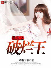 The Tattered King of Rebirth