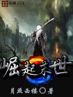 Rise to the end times