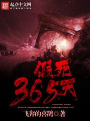 Suspended animation for 365 days