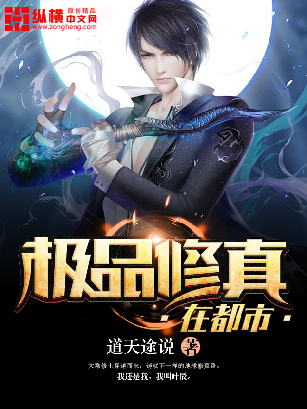 The best cultivation is in the city