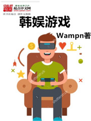 Korean entertainment games