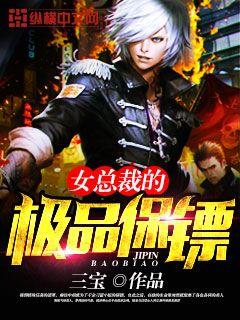 The best bodyguard for the female president