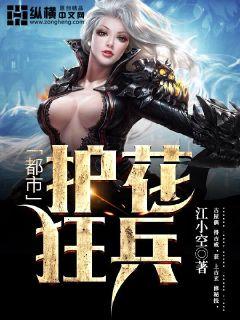 Urban Flower Protector