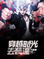 Travel back in time to pretend