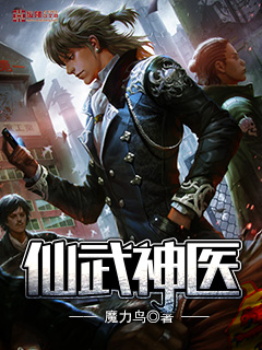 Immortal Martial Divine Doctor