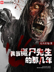 The years I spent as Mr. Zombie