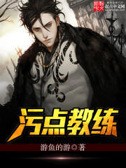 The Diving Throne of Rebirth