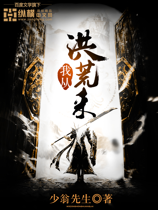 I have come from the wilderness