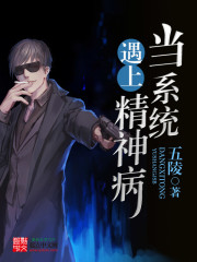 When the system encounters psychosis