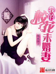 My school flower fiancée