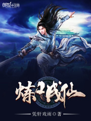 Refining mortals into immortals