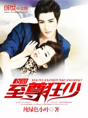 The campus supreme madness is few