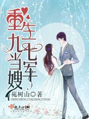 Reborn as a military wife