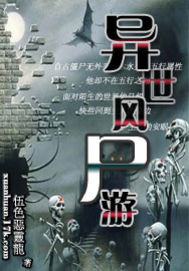 Otherworldly corpse tour