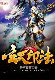 Xuantian Seal Method