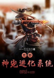 Wilderness Pet Evolution System