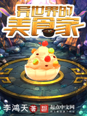 A foodie from another world