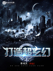 Create a super fantasy