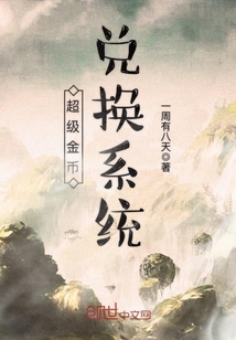 Super Gold Exchange System