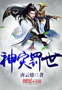 Divine calamity punishes the world