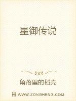 Legend of the Star Palace