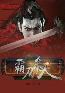 Tyrannical swordsmanship