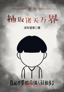 Watch me draw the heavens and all the worlds