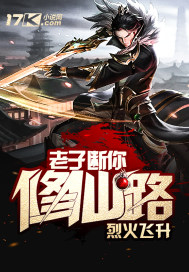 Lao Tzu cut off you to build the immortal road