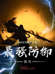 Strongest defensive attribute