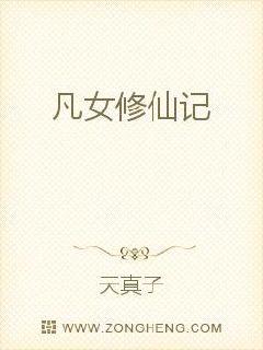 The Legend of the Mortal Cultivator