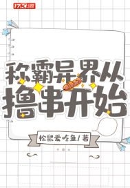 Domination of the Otherworld begins with masturbation