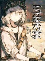 Three points of heaven